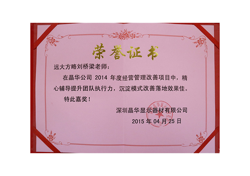 榮譽(yù)證書