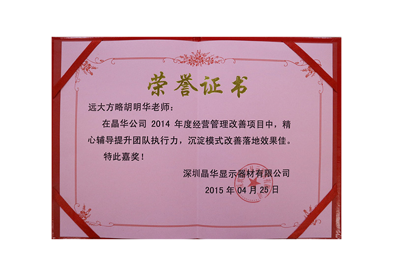 榮譽(yù)證書